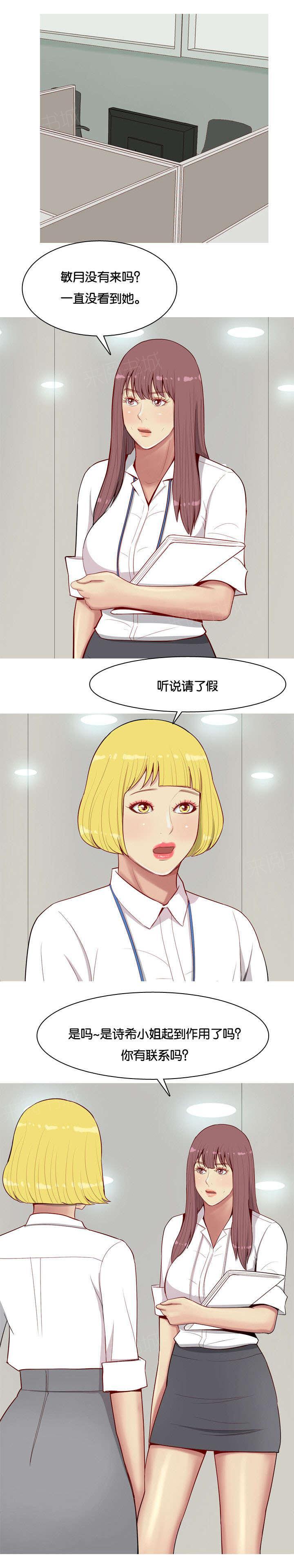 《我的两个女友》第17话 两个女朋友 第1页
