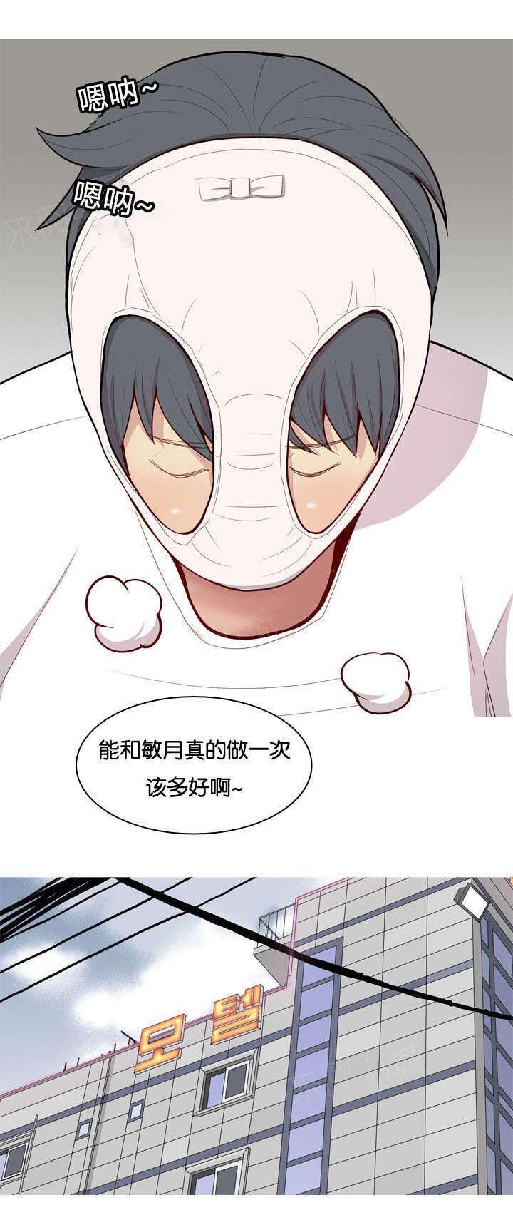 《我的两个女友》第17话 两个女朋友 第6页