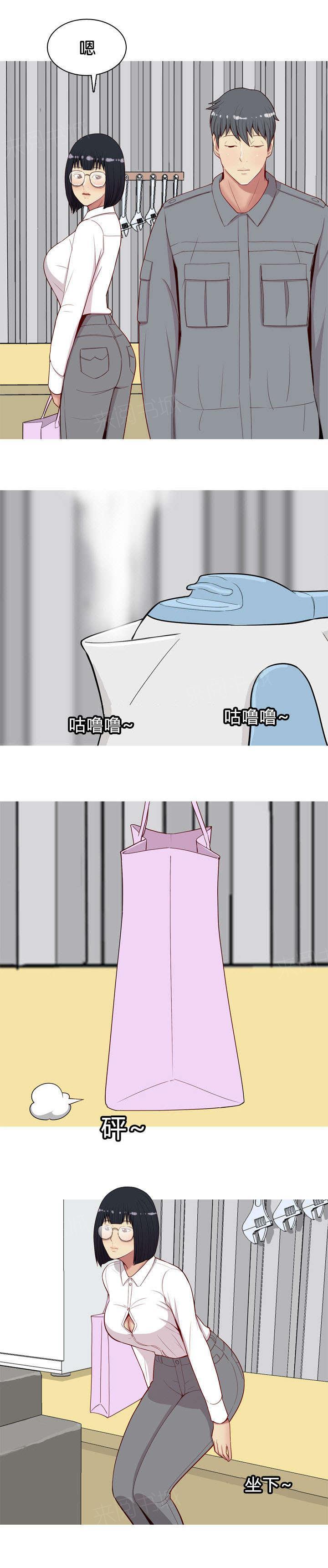 《我的两个女友》第18话 还衣服 第5页