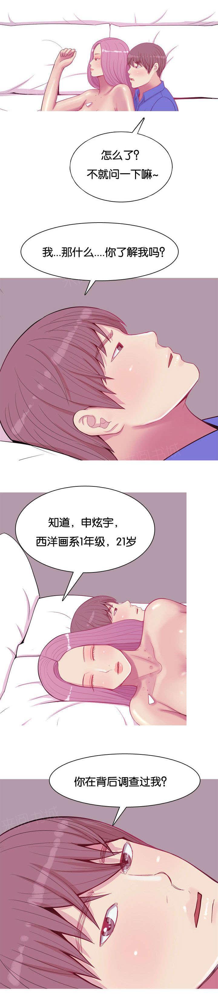 《我的两个女友》第20话 见面 第2页
