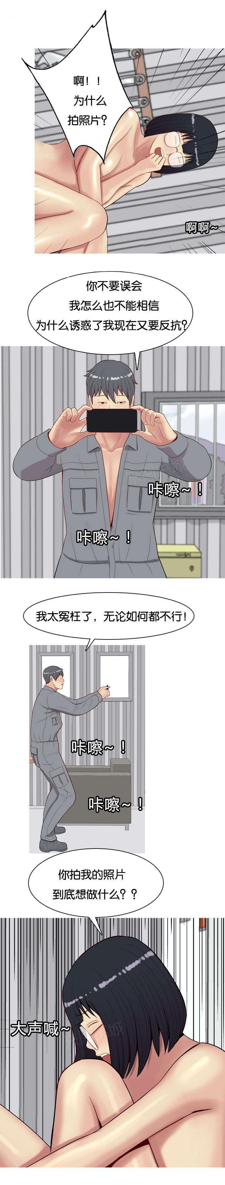 《我的两个女友》第20话 见面 第7页