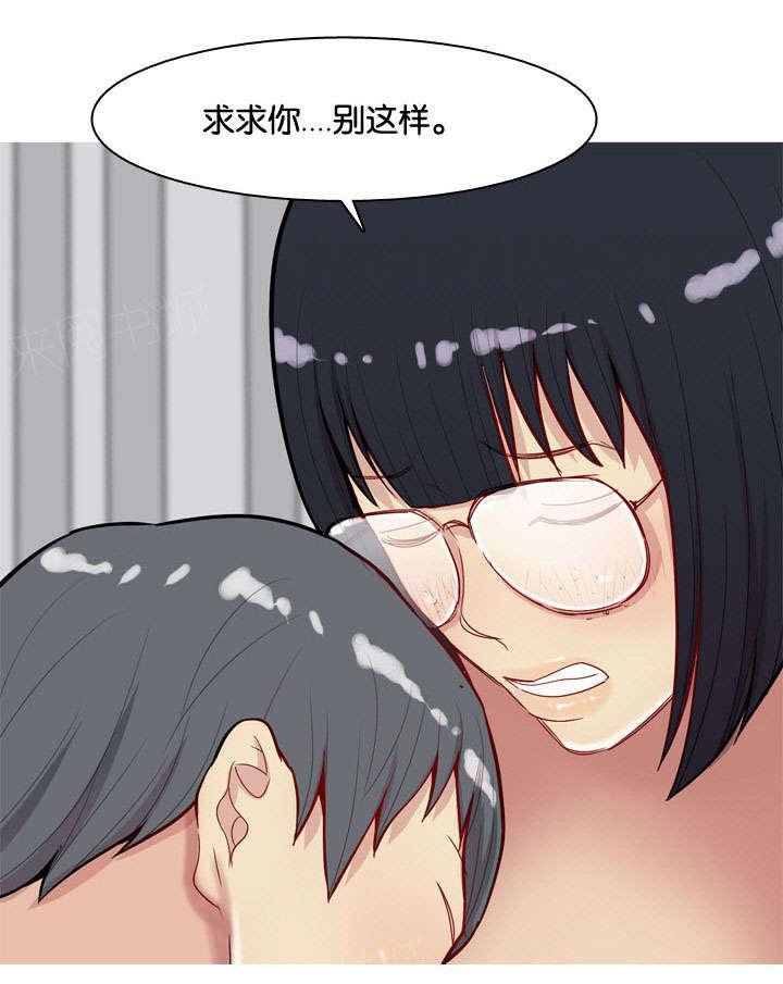 《我的两个女友》第19话 诱惑 第5页