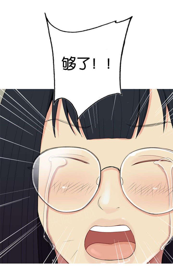 《我的两个女友》第24话 厌恶 第1页