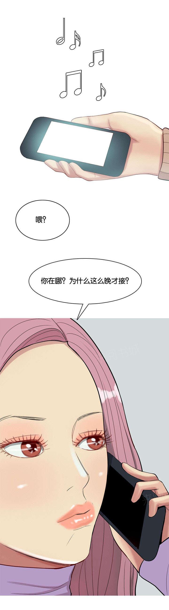 《我的两个女友》第22话 愿意 第6页