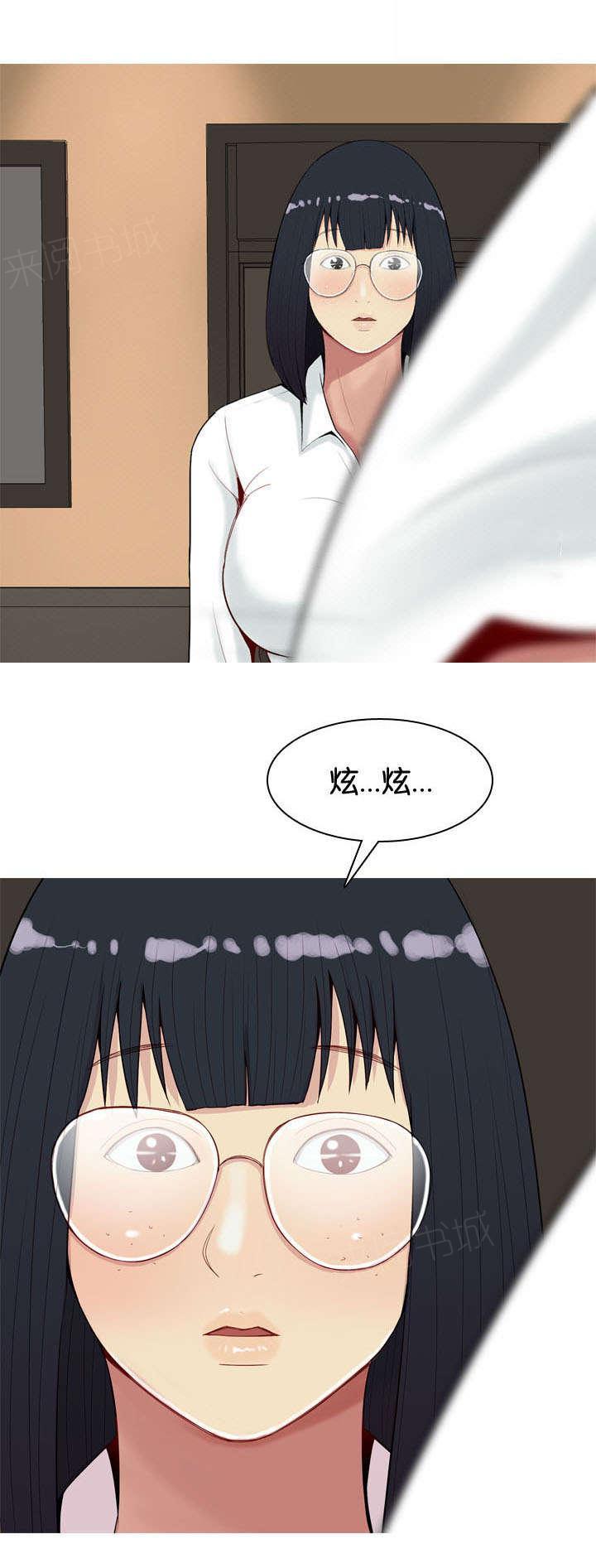 《我的两个女友》第23话 两个女人 第15页