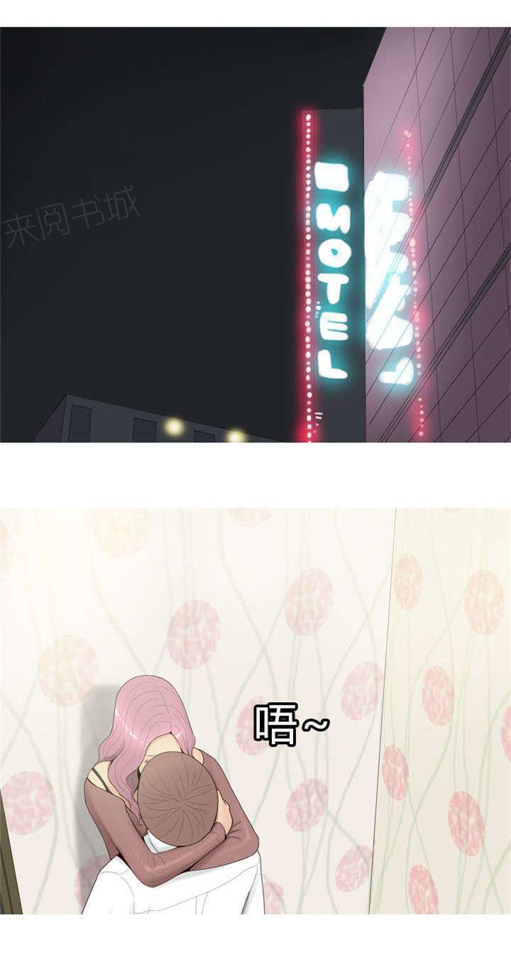 《我的两个女友》第23话 两个女人 第3页