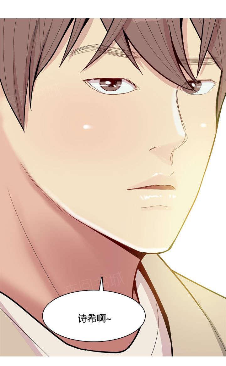 《我的两个女友》第26话 药 第13页