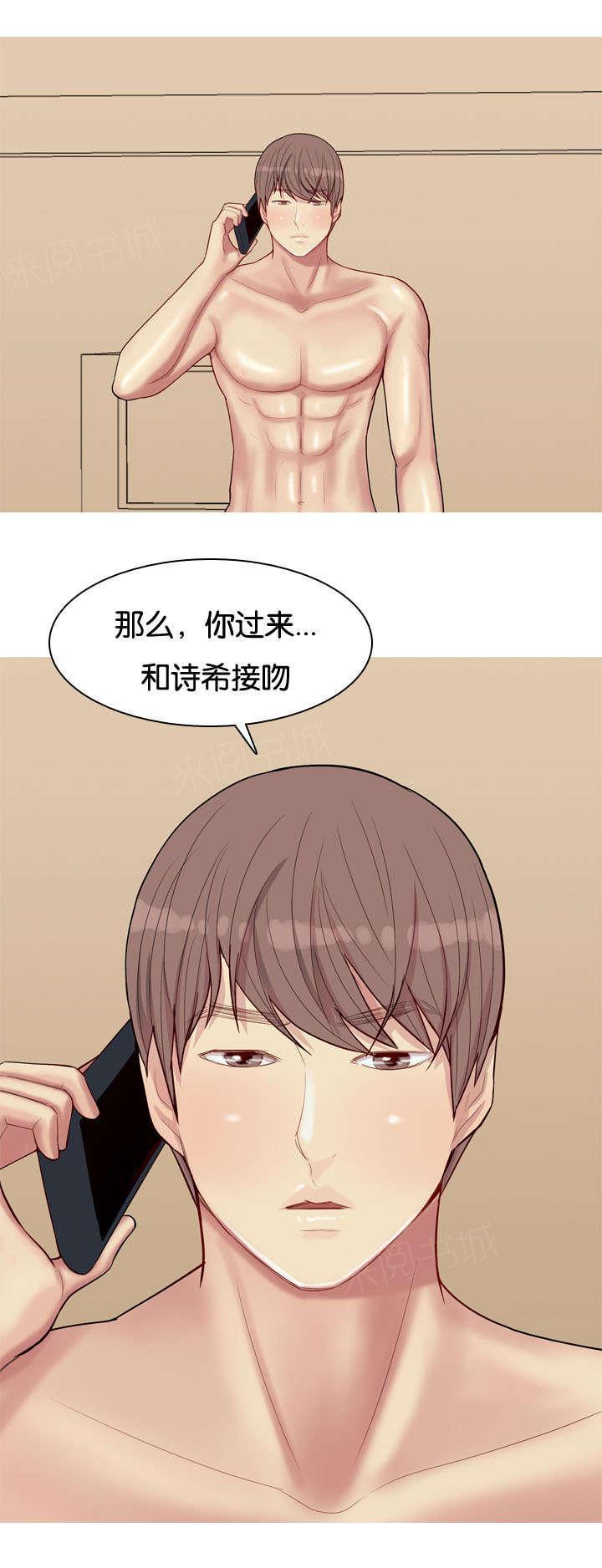 《我的两个女友》第27话 效果 第15页