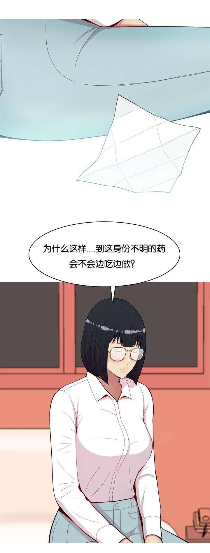 《我的两个女友》第27话 效果 第2页