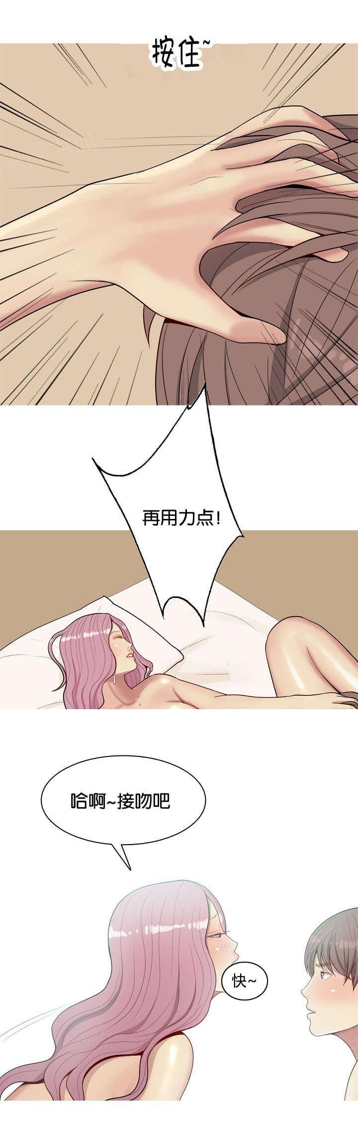 《我的两个女友》第27话 效果 第8页