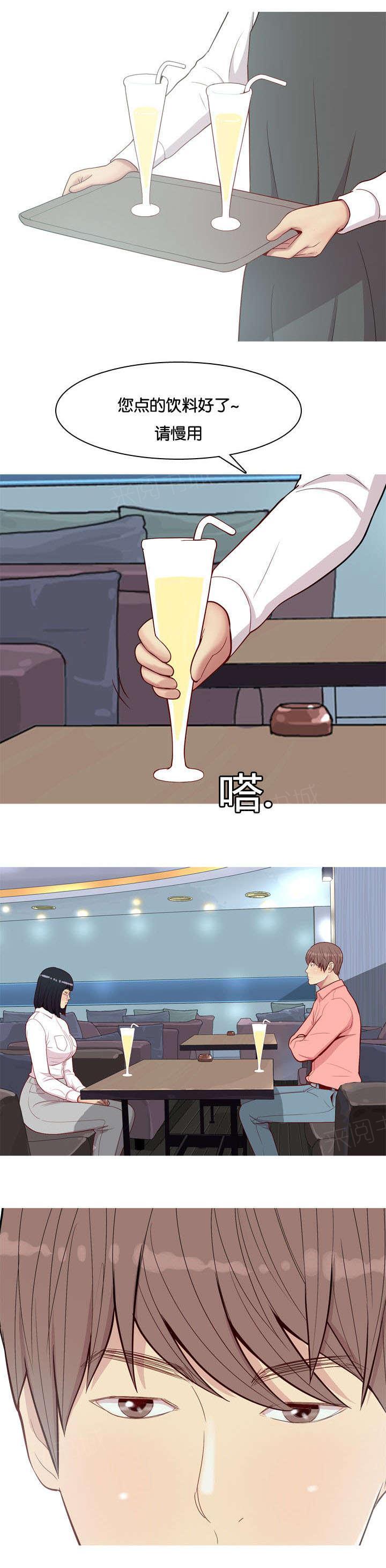 《我的两个女友》第29话 揭露 第10页