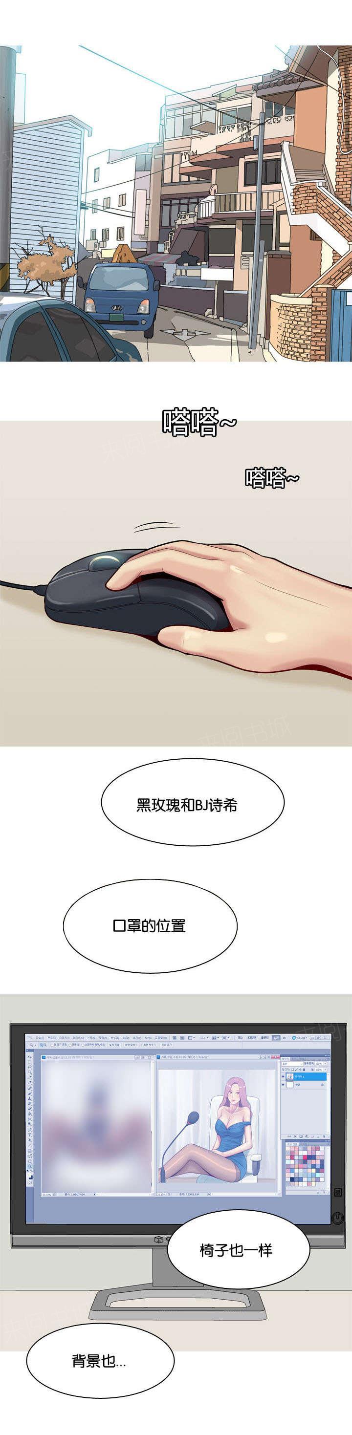 《我的两个女友》第32话 发现 第1页