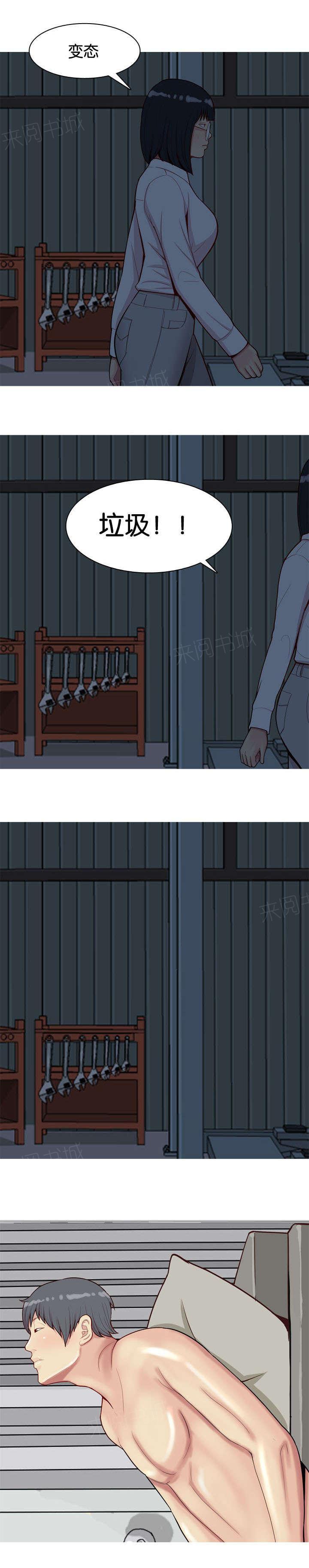 《我的两个女友》第31话 感情 第12页