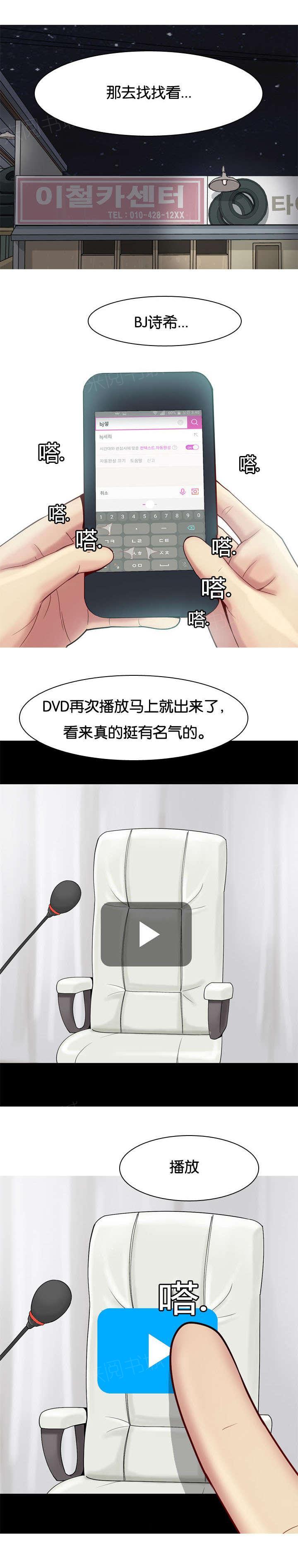《我的两个女友》第31话 感情 第15页