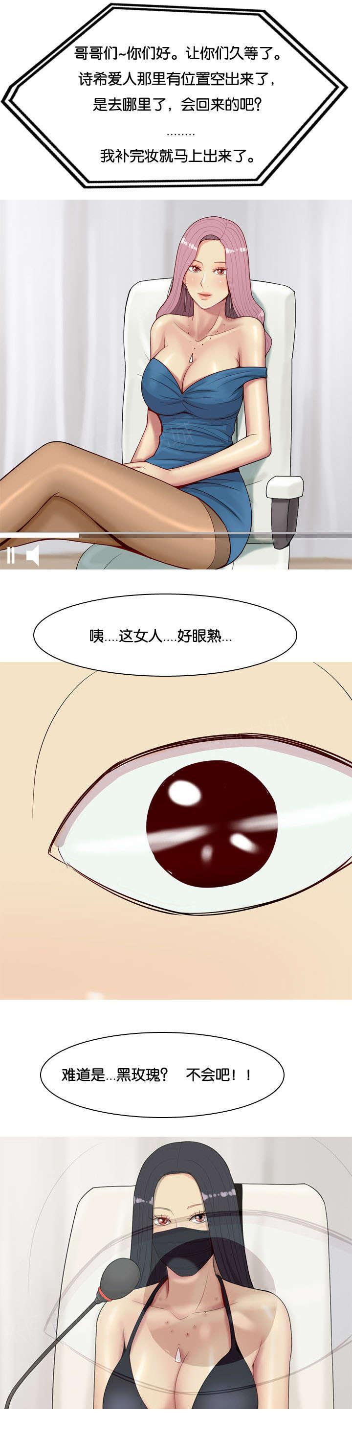 《我的两个女友》第31话 感情 第16页