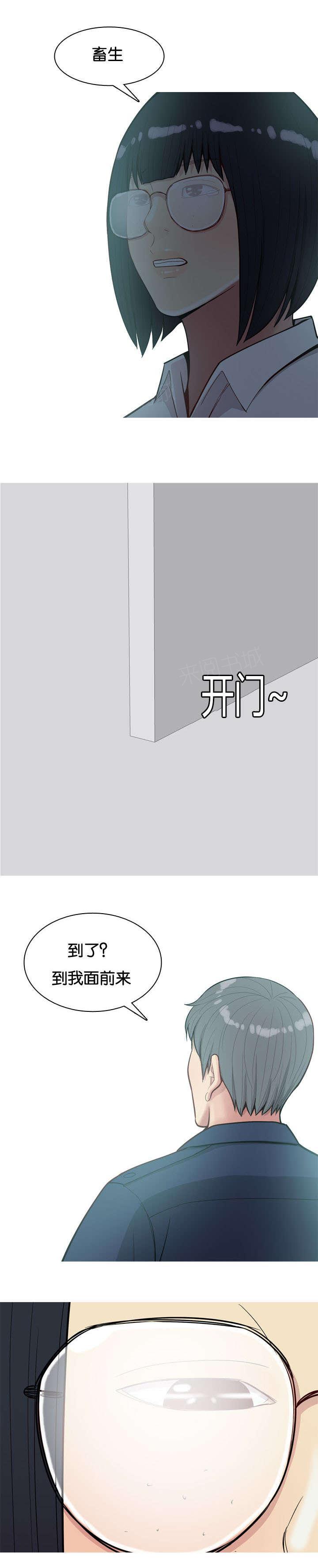 《我的两个女友》第31话 感情 第2页
