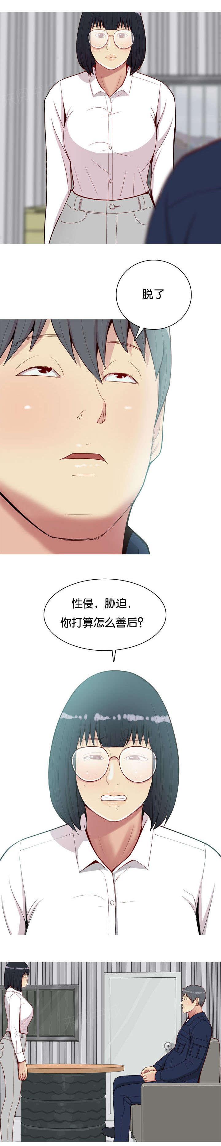 《我的两个女友》第31话 感情 第3页