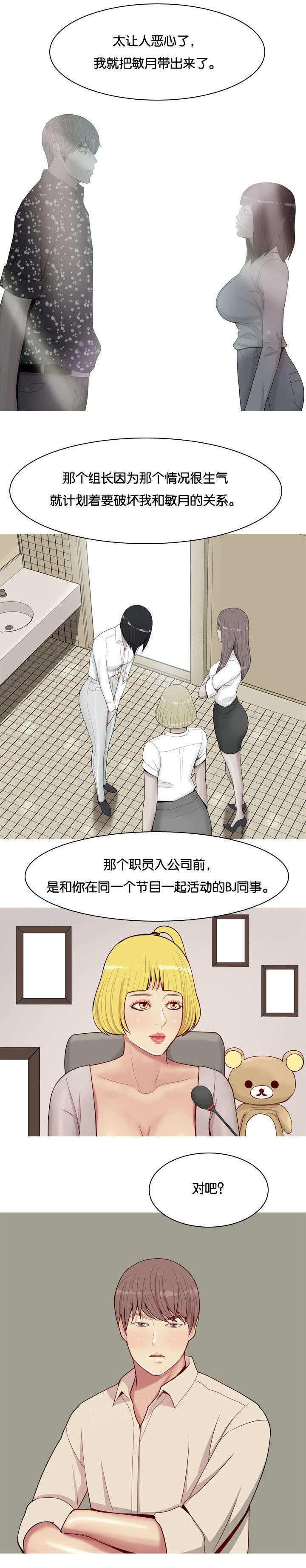 《我的两个女友》第33话 对话 第11页