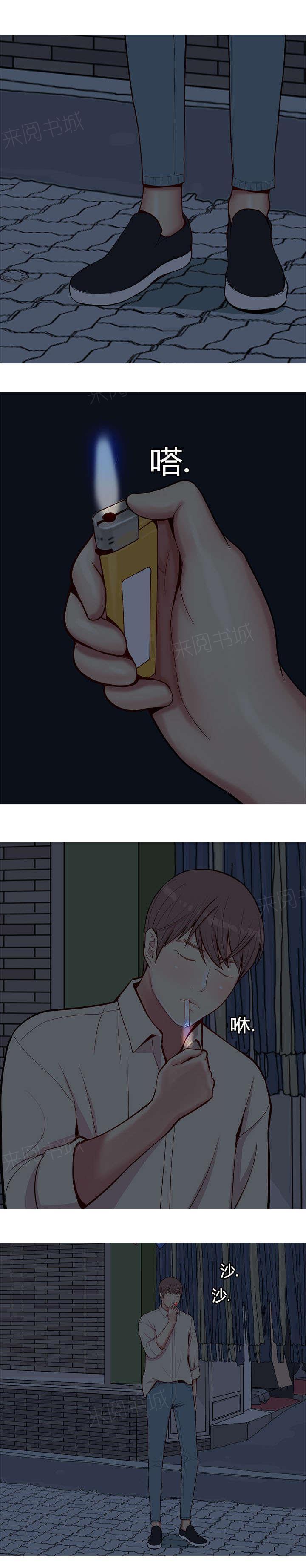 《我的两个女友》第33话 对话 第3页
