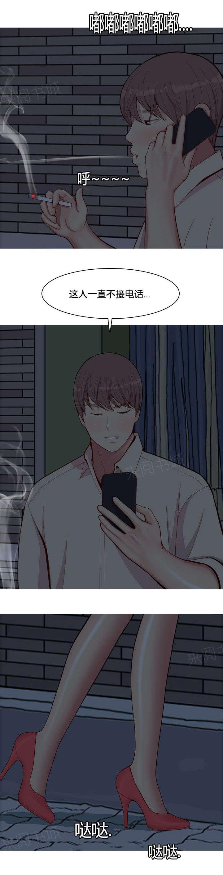 《我的两个女友》第33话 对话 第4页
