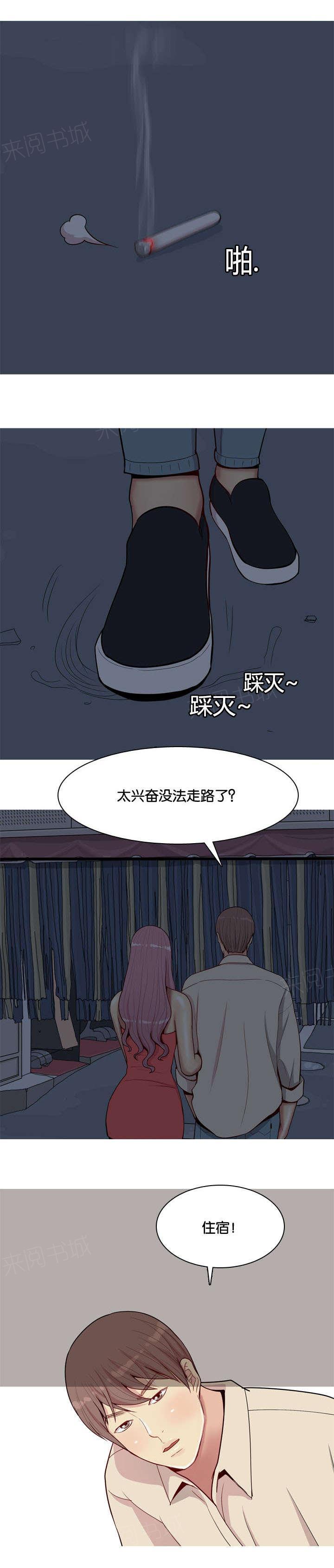 《我的两个女友》第33话 对话 第7页