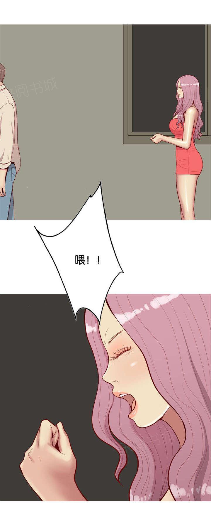 《我的两个女友》第35话 黑玫瑰 第12页