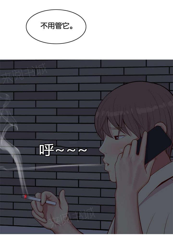 《我的两个女友》第34话 主动 第10页