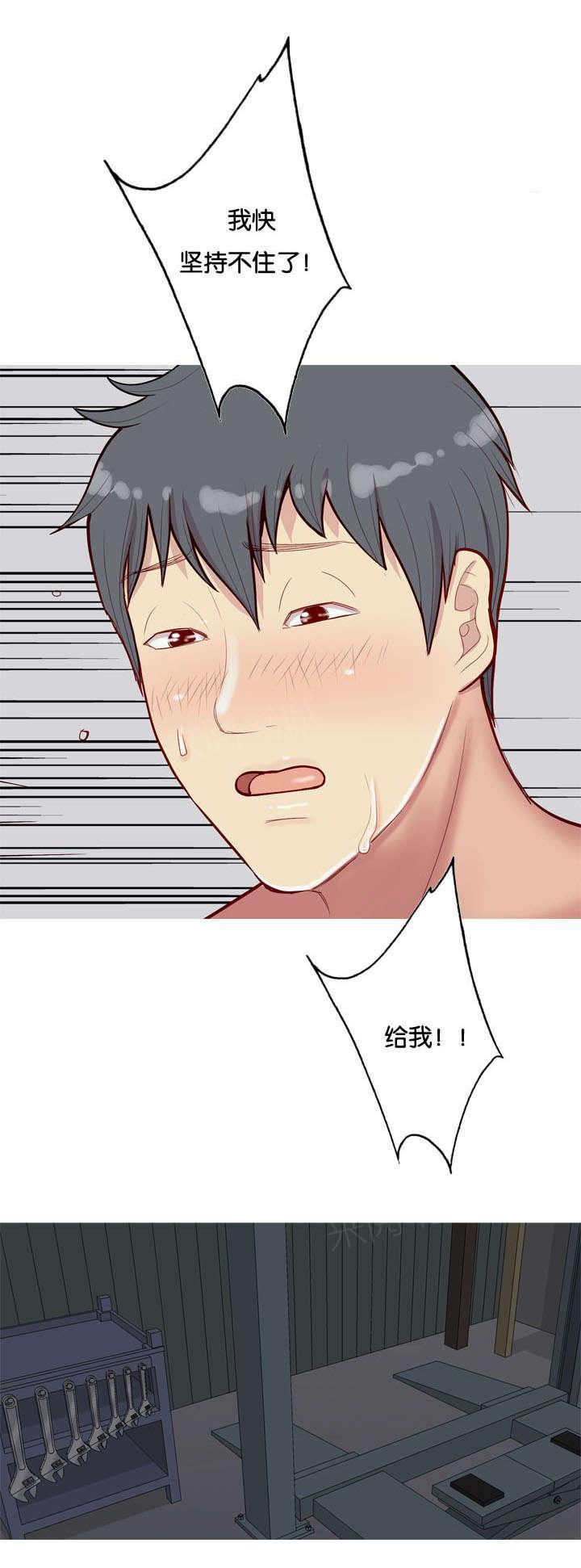 《我的两个女友》第34话 主动 第12页