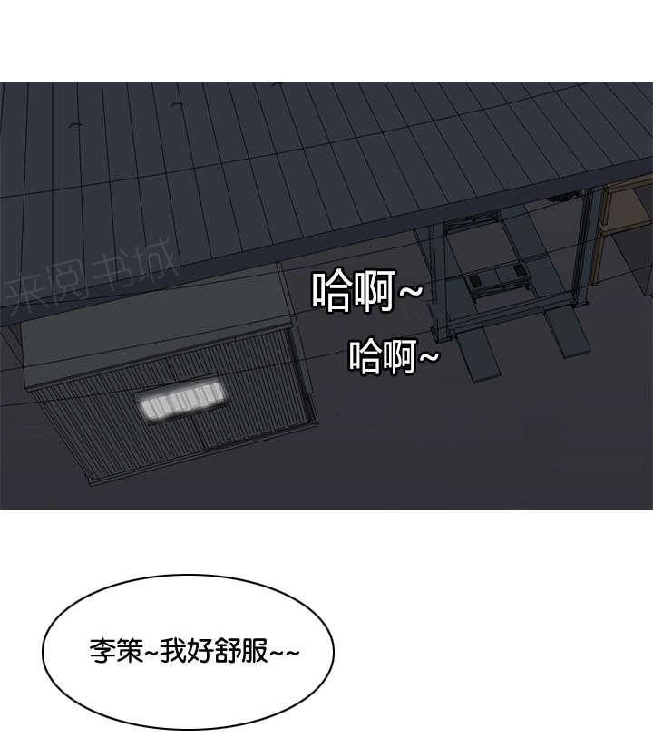 《我的两个女友》第34话 主动 第7页