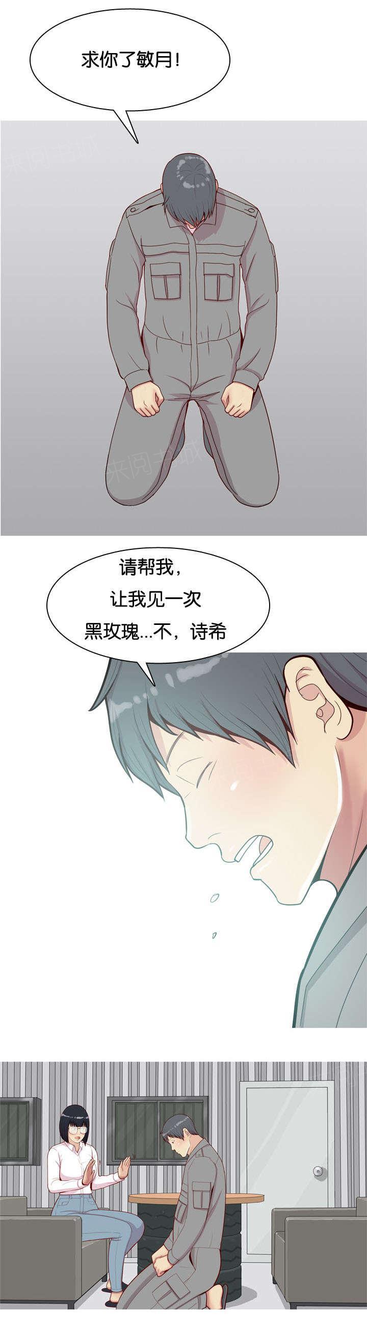 《我的两个女友》第38话 见一次 第8页