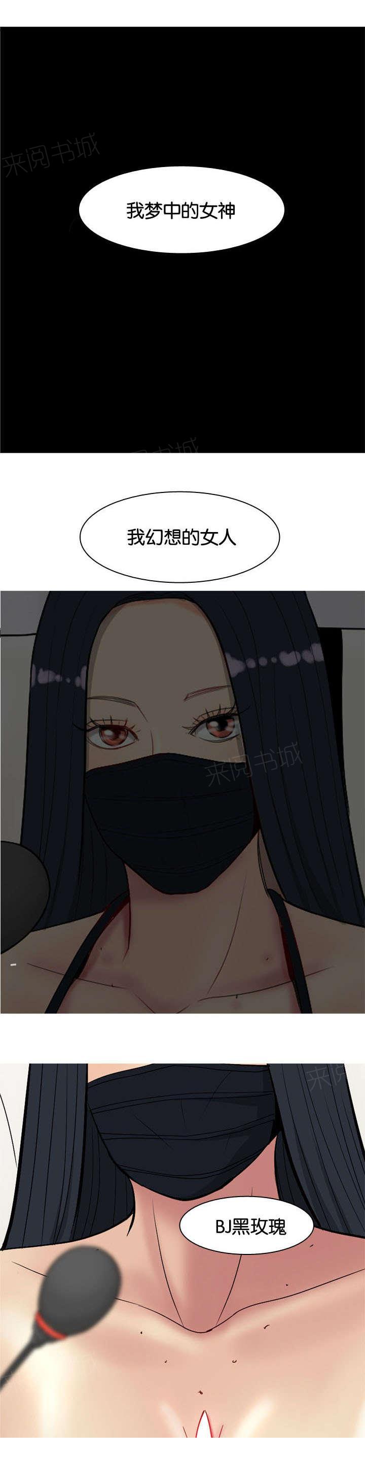 《我的两个女友》第37话 梦中情人 第10页
