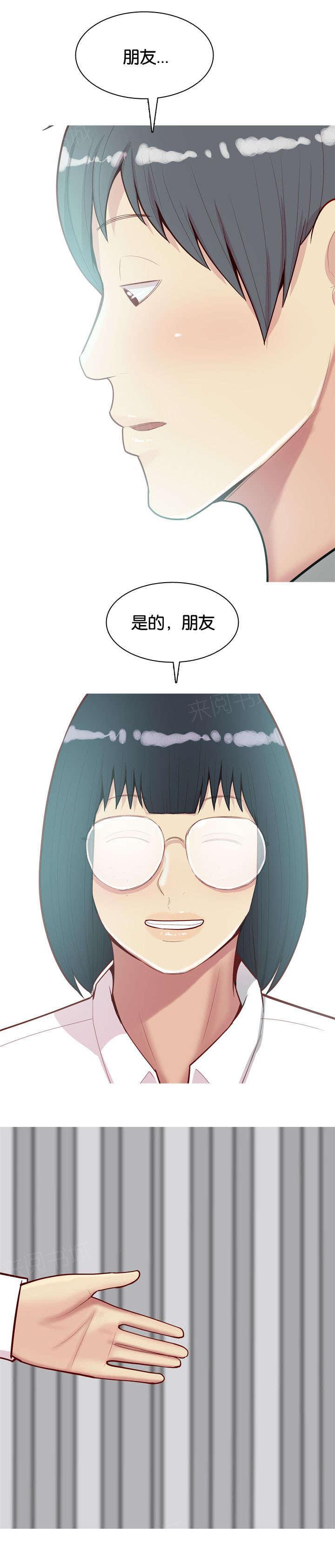 《我的两个女友》第37话 梦中情人 第3页