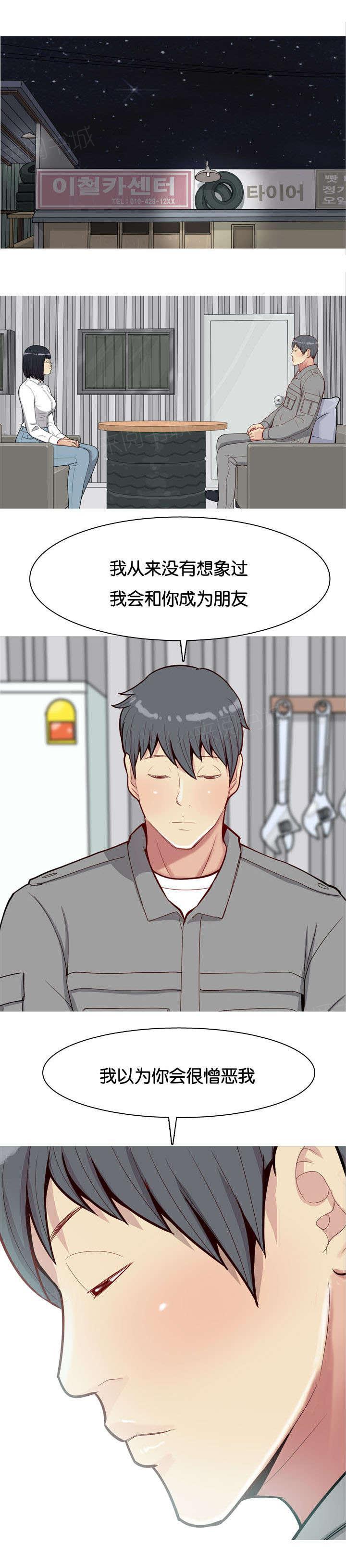 《我的两个女友》第37话 梦中情人 第5页