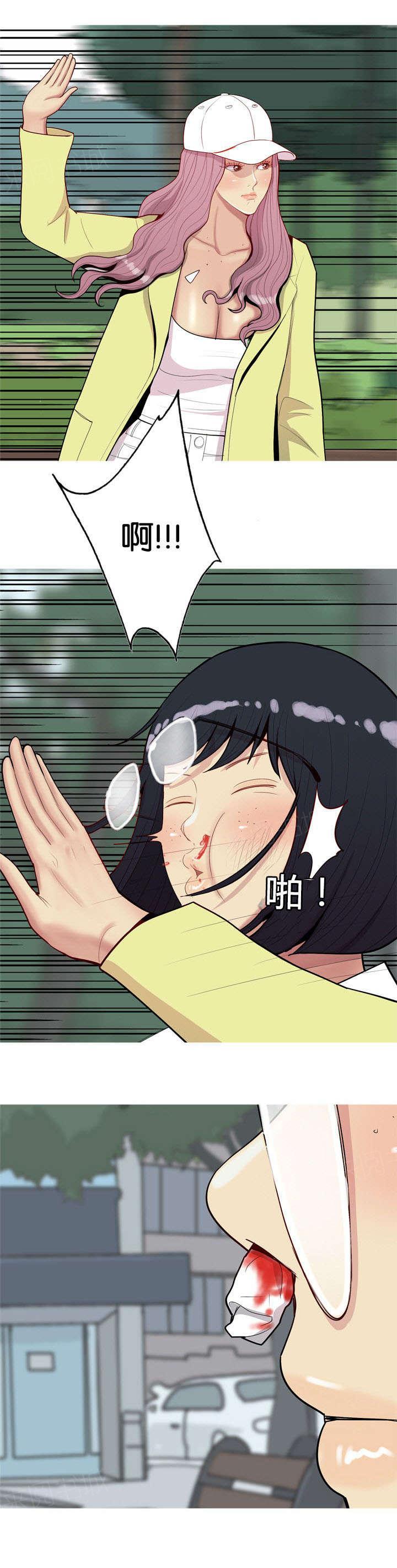 《我的两个女友》第40话 原因 第4页