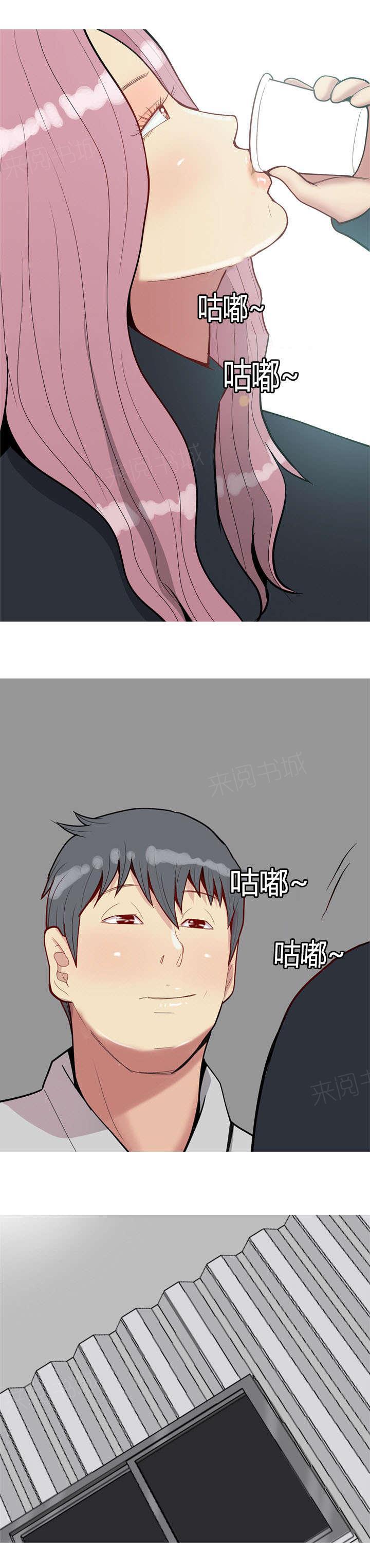《我的两个女友》第42话 咖啡 第10页