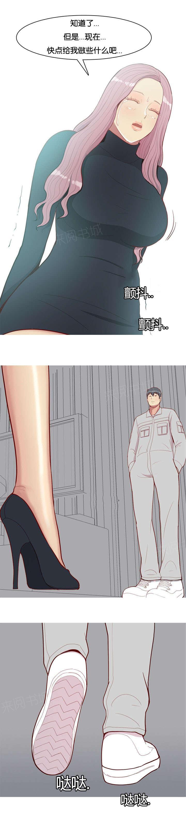《我的两个女友》第42话 咖啡 第13页