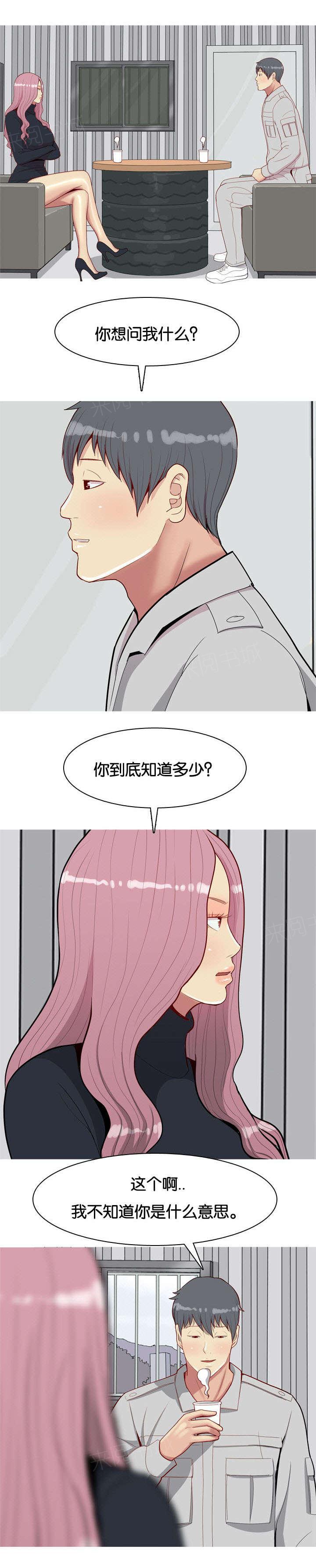 《我的两个女友》第41话 好想你 第11页