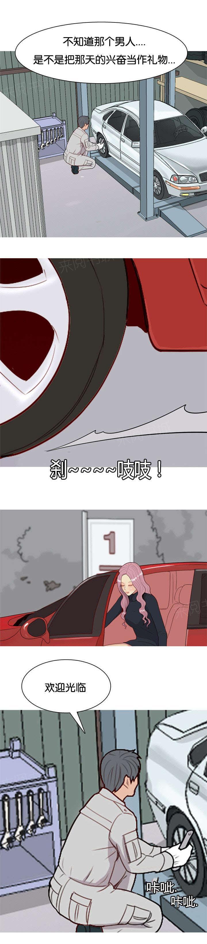 《我的两个女友》第41话 好想你 第2页