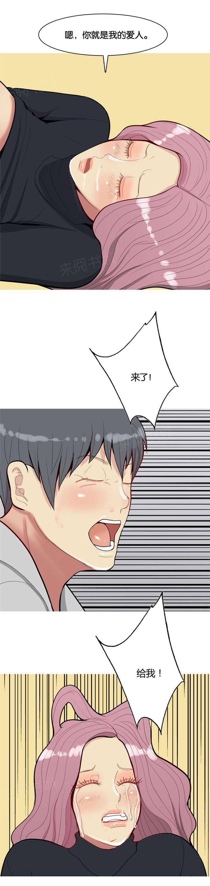 《我的两个女友》第45话 改变 第12页