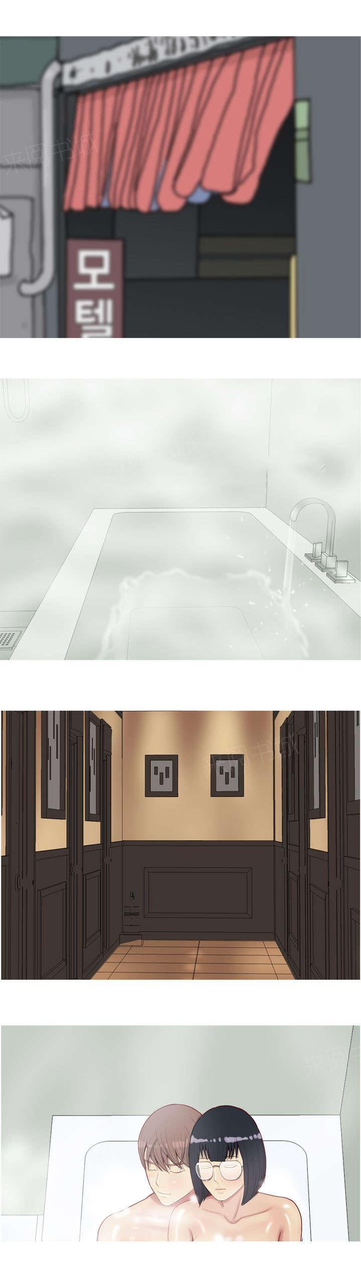 《我的两个女友》第43话 联系 第10页