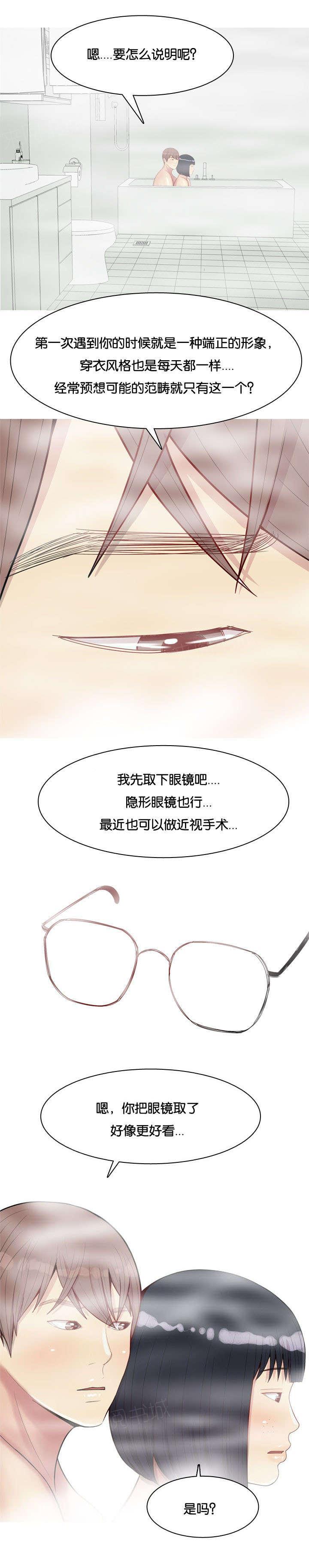 《我的两个女友》第43话 联系 第13页