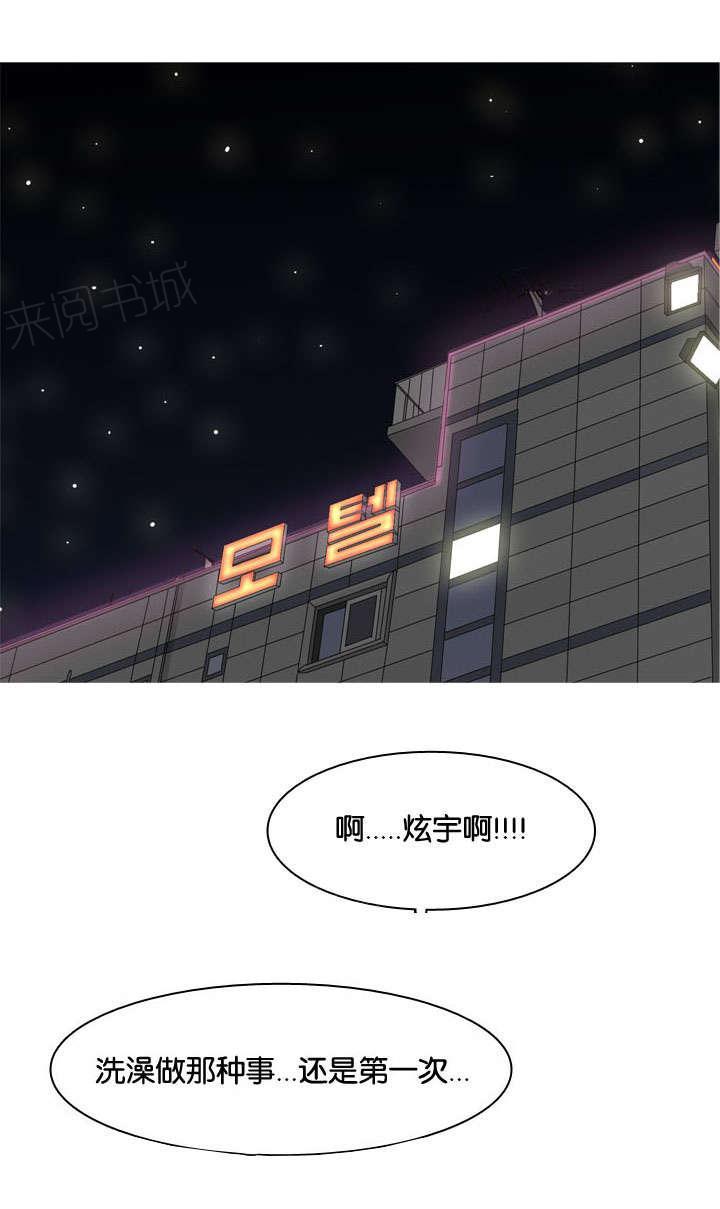 《我的两个女友》第43话 联系 第14页