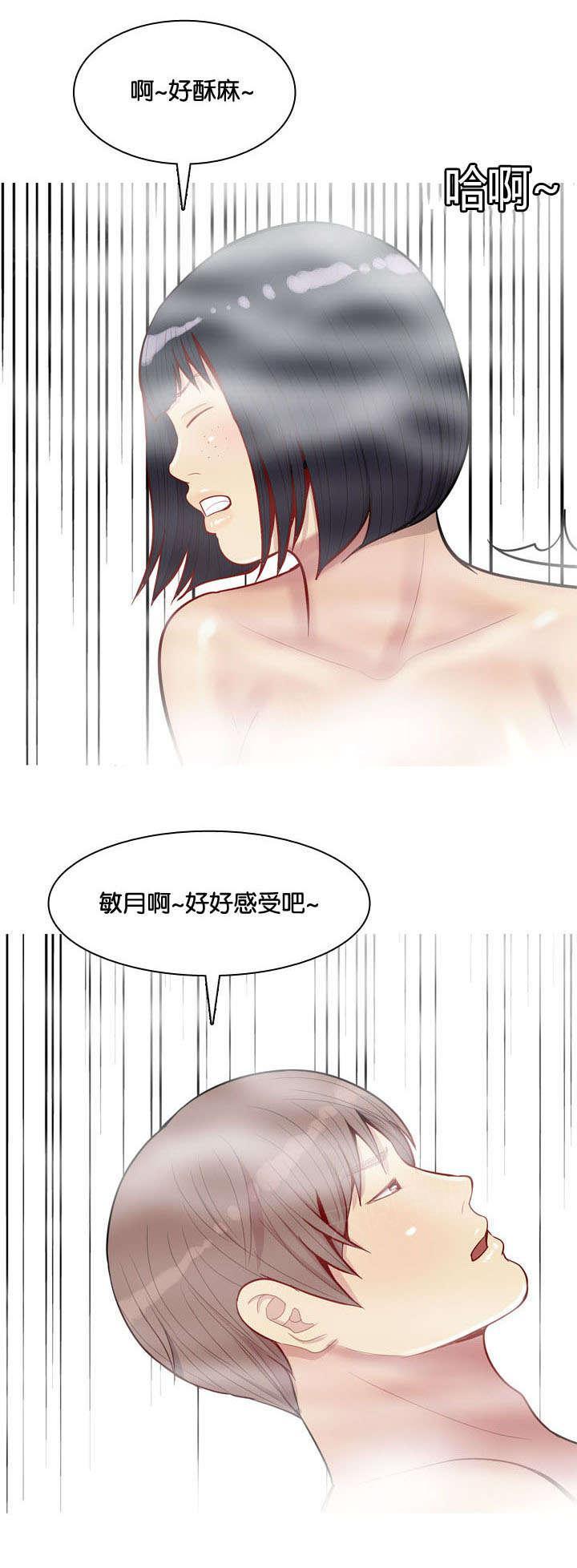 《我的两个女友》第43话 联系 第15页