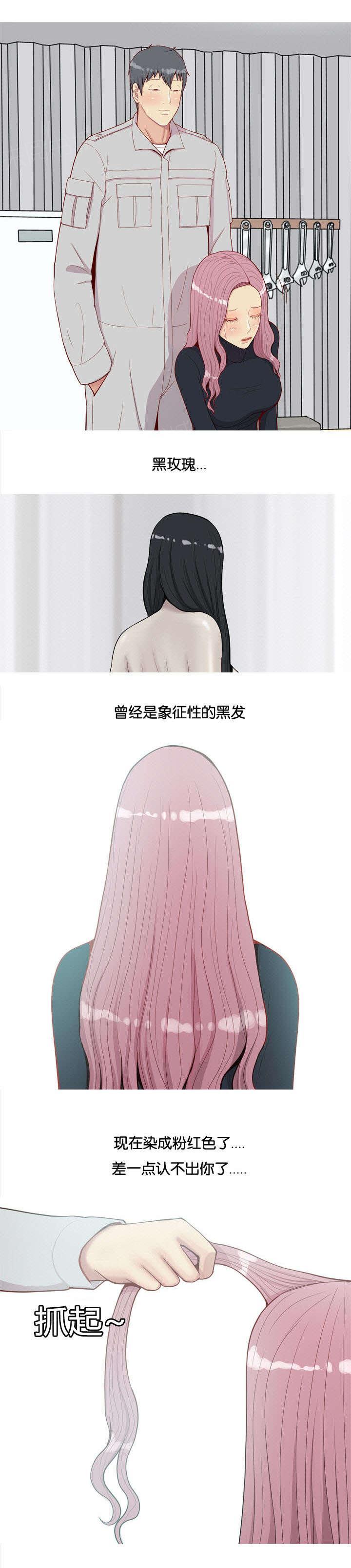 《我的两个女友》第43话 联系 第1页