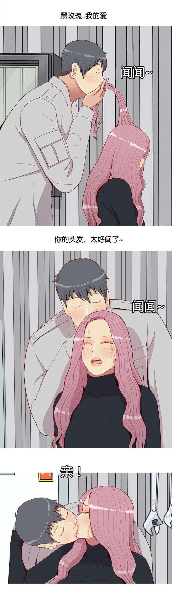 《我的两个女友》第43话 联系 第2页