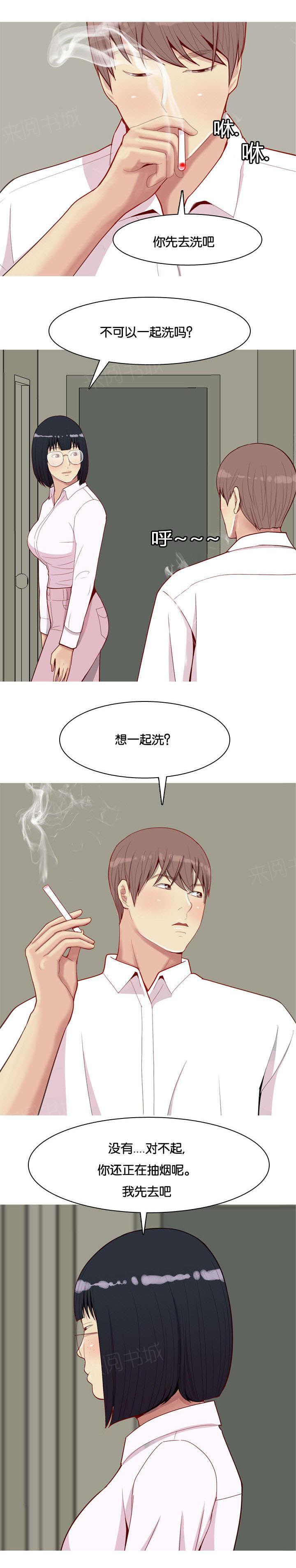 《我的两个女友》第43话 联系 第8页