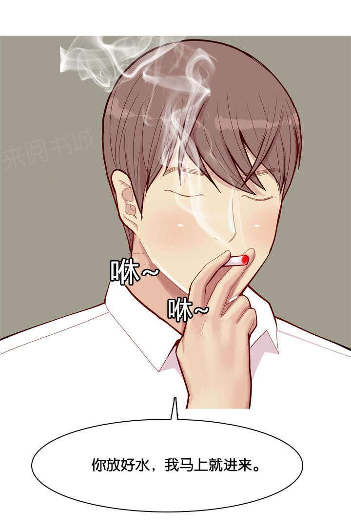 《我的两个女友》第43话 联系 第9页