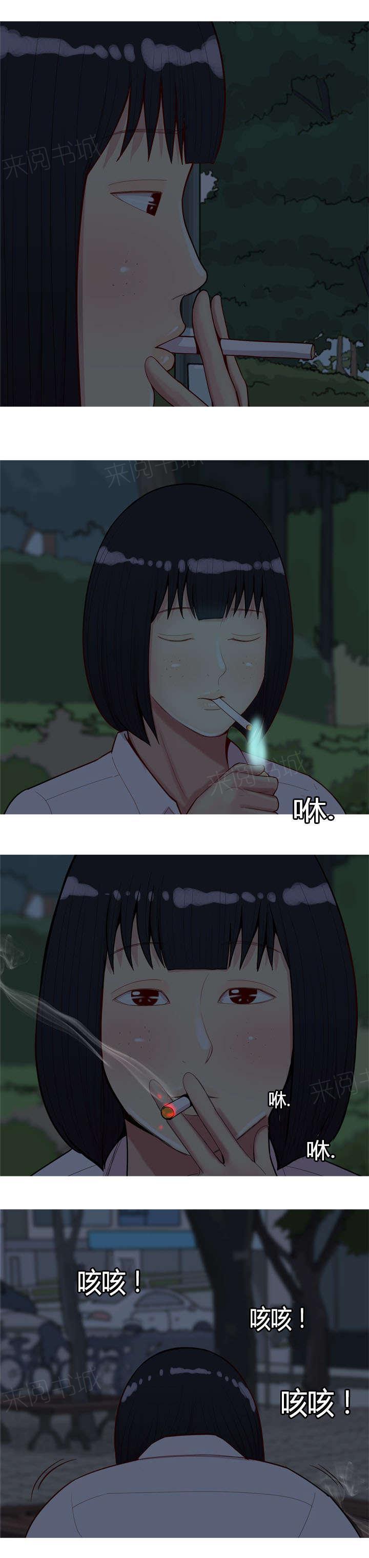 《我的两个女友》第44话 决心 第2页