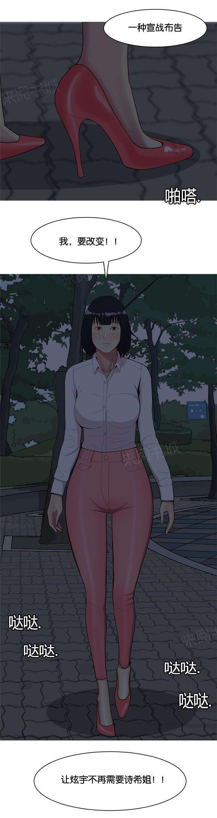 《我的两个女友》第44话 决心 第4页