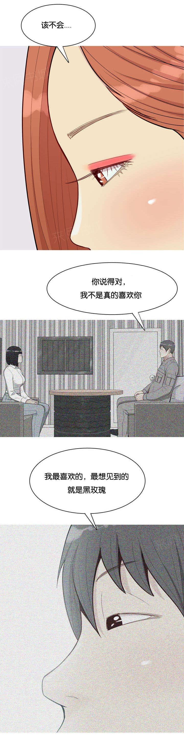 《我的两个女友》第48话 女朋友 第11页